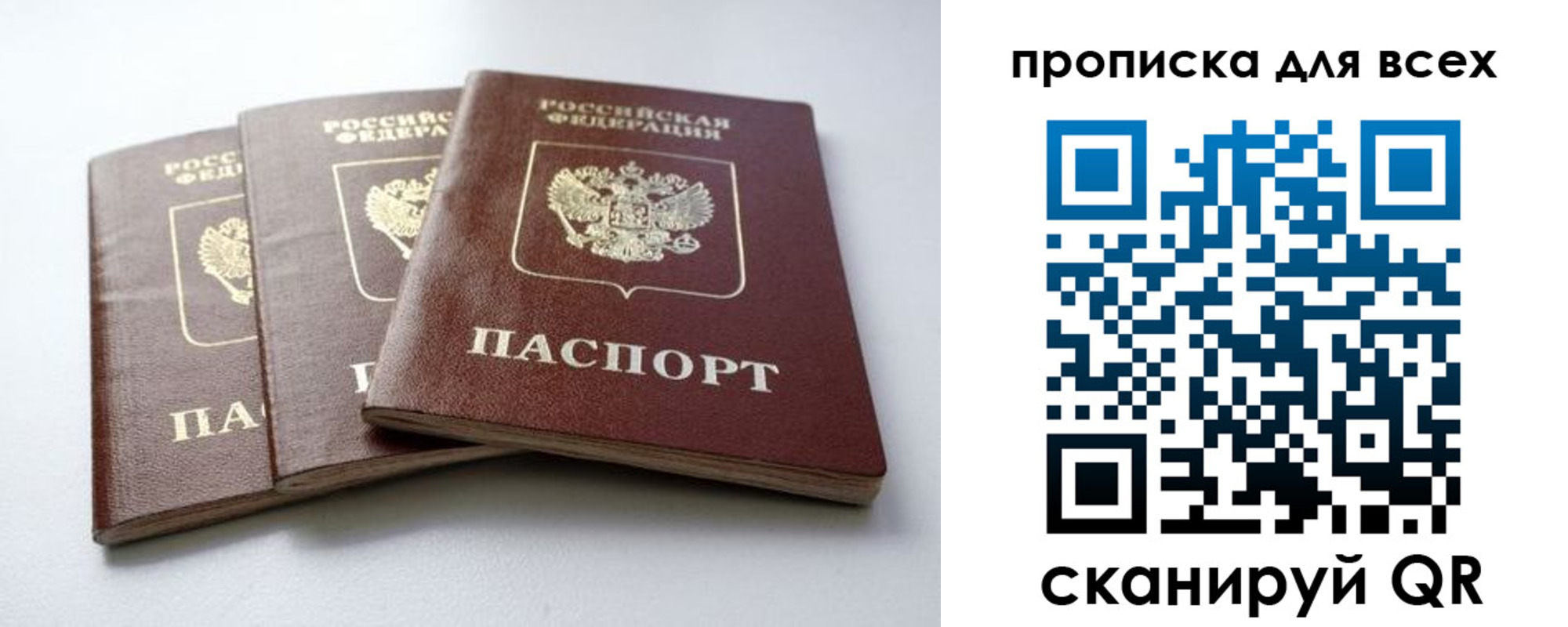 временная регистрация 2025 в Рузаевке
