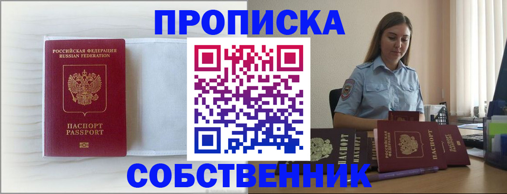прописка для военкомата в Рузаевке